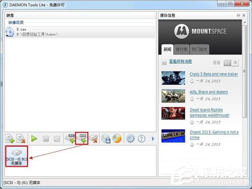Win7系统daemon tools怎么用?Win7系统daemon tools使用方法