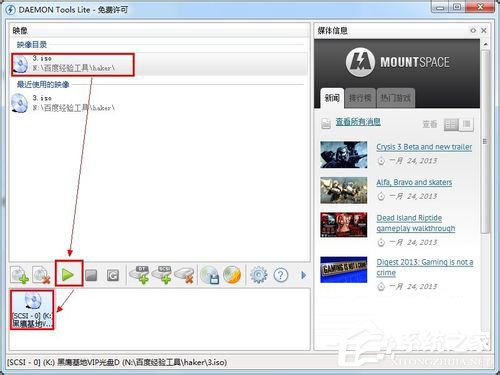 Win7系统daemon tools怎么用?Win7系统daemon tools使用方法