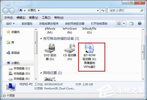 Win7系统daemon tools怎么用?Win7系统daemon tools使用方法