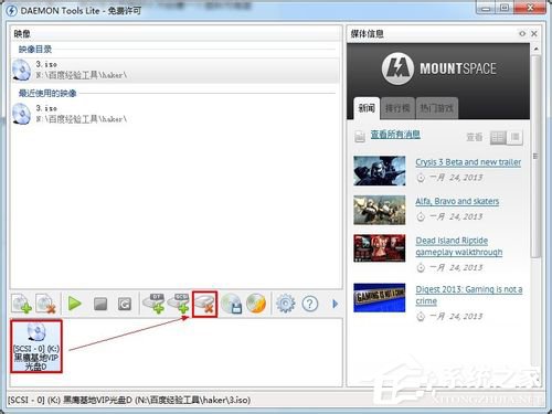 Win7系统daemon tools怎么用?Win7系统daemon tools使用方法