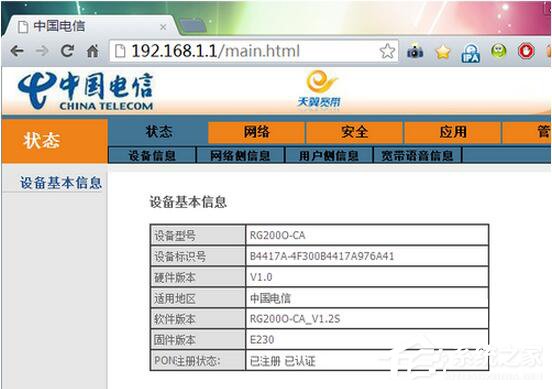光纤路由器如何设置?光纤路由器设置方法