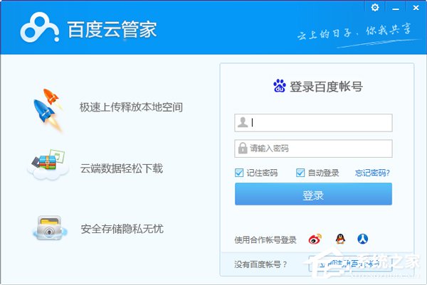 百度云管家隐藏空间在哪里?百度云管家隐藏空间怎么用?