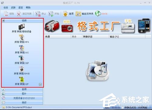 我来教你怎么截取视频片段