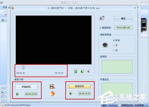 怎么截取视频片段?截取视频片段的方法