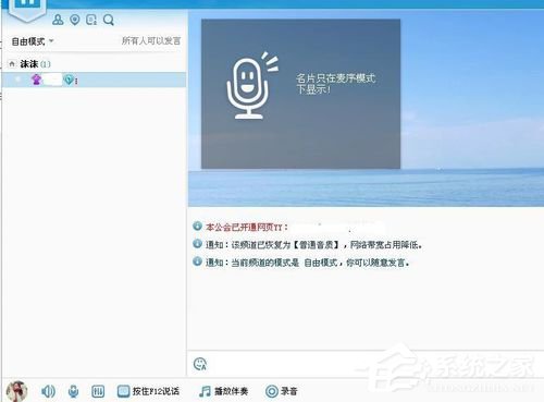 今天说说YY怎么开游戏直播（yy怎么开游戏直播间）