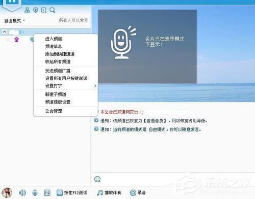 YY怎么开游戏直播?YY开游戏直播的步骤