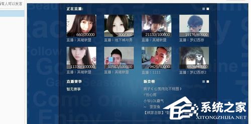 YY怎么开游戏直播?YY开游戏直播的步骤