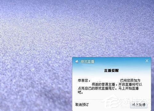 YY怎么开游戏直播?YY开游戏直播的步骤