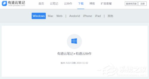 关于有道云协作是什么应用