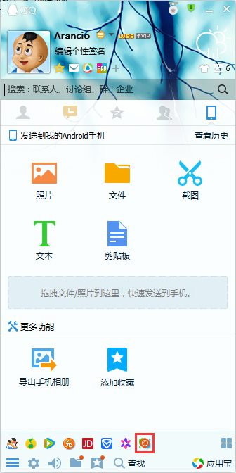 QQ应用管理器在哪?如果使用QQ应用管理器添加应用