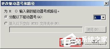 Windows无法完成格式化如何解决?XP系统无法格式化U盘怎么办?