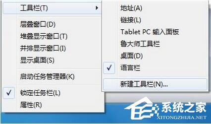 小编教你Win7如何显示快速启动栏（win7如何设置快速启动）