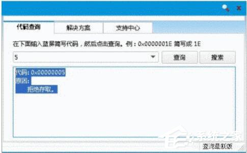 今天说说电脑出现蓝屏代码0x000000a5如何解决（电脑蓝屏代码0x000000A5怎么解决）