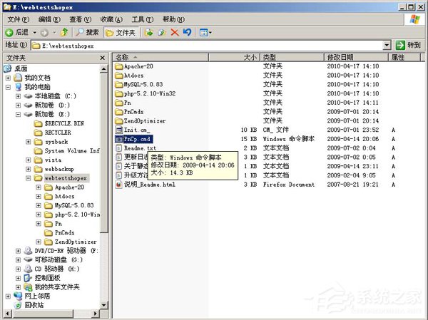 WinXP怎么卸载PHPnow?完全卸载PHPnow方法