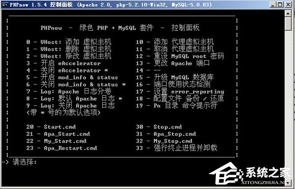 WinXP怎么卸载PHPnow?完全卸载PHPnow方法