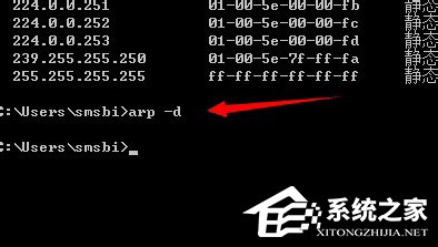 Win7系统如何清除arp病毒?使用命令查杀arp病毒的方法