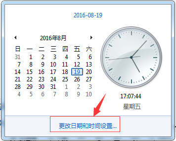 电脑时间不准如何解决?Win7系统时间设置方法