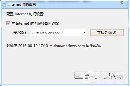电脑时间不准如何解决?Win7系统时间设置方法