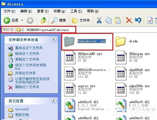 小编教你WinXP系统驱动加载失败怎么办