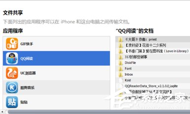 iTunes怎么同步文件?如何用iTunes同步文件