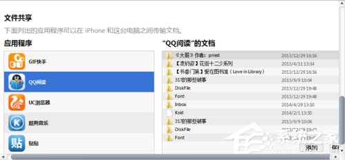 iTunes怎么同步文件?如何用iTunes同步文件