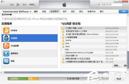 iTunes怎么同步文件?如何用iTunes同步文件