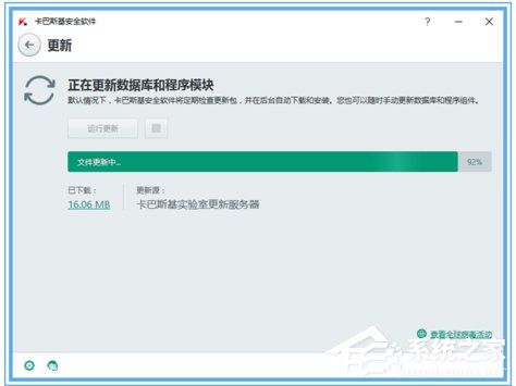 小编教你卡巴斯基更新失败怎么办