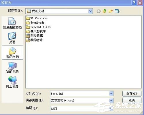 WinXP系统如何解决电脑开机启动显示boot.ini非法的问题?