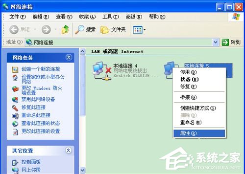 WinXP如何更改IP地址?更改IP地址的方法