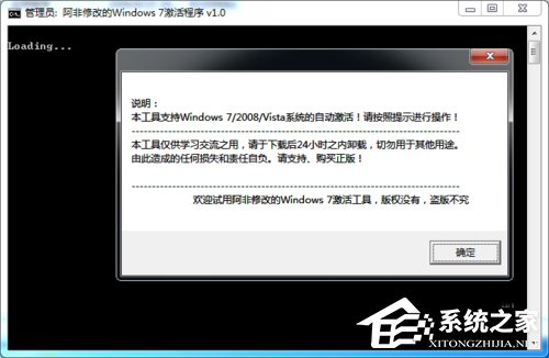 如何激活Windows7系统?激活Windows7的方法和步骤