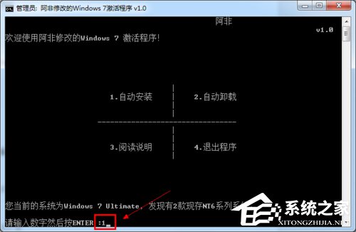 如何激活Windows7系统?激活Windows7的方法和步骤
