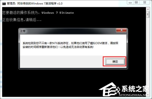 如何激活Windows7系统?激活Windows7的方法和步骤