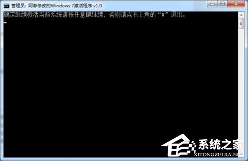 如何激活Windows7系统?激活Windows7的方法和步骤