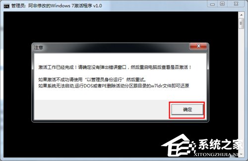 如何激活Windows7系统?激活Windows7的方法和步骤