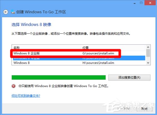 Win8系统如何使用Windows to go功能?