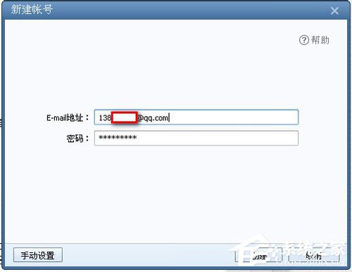 我来教你Foxmail怎么设置（foxmail怎么设置自动回复邮件）