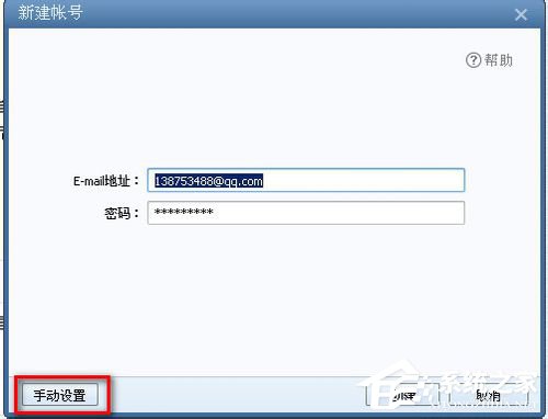 Foxmail怎么设置?Foxmail基本设置