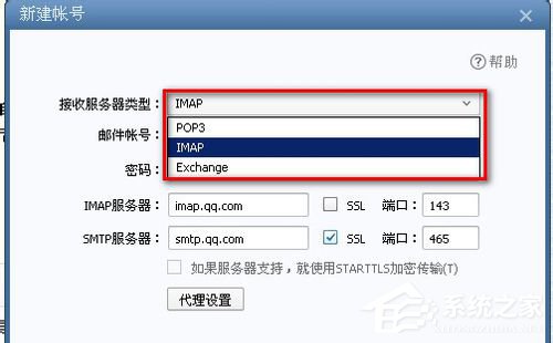 Foxmail怎么设置?Foxmail基本设置