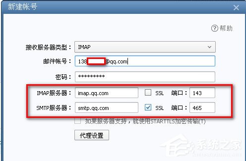 Foxmail怎么设置?Foxmail基本设置