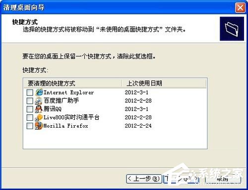 如何解决WinXP桌面上有个图标删不掉的问题?