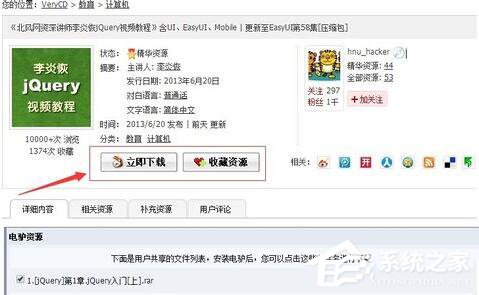 电驴下载不了怎么办?