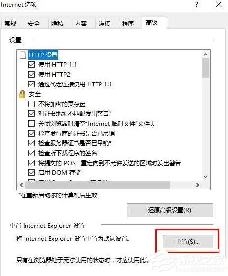 Win10打开IE11/F12控制台出现空白怎么办?