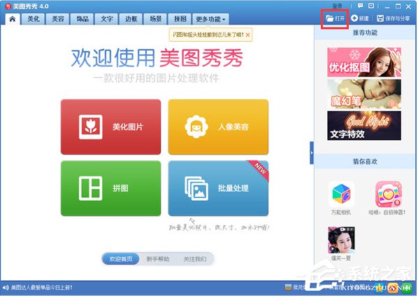 小编分享Win10更改桌面壁纸大小的方法