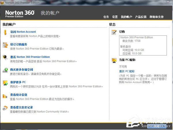小编教你诺顿360怎么样（诺顿360和360的区别）