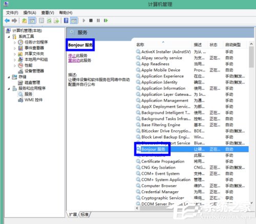 Win8系统iTunes无法连接iPhone怎么解决?