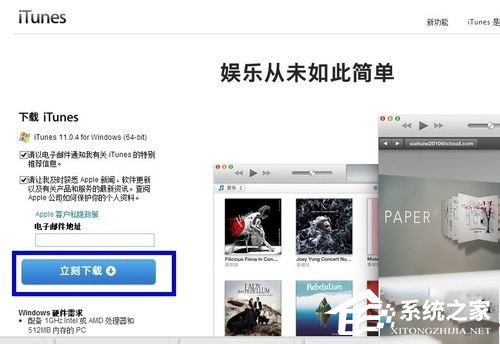 Win8系统iTunes无法连接iPhone怎么解决?