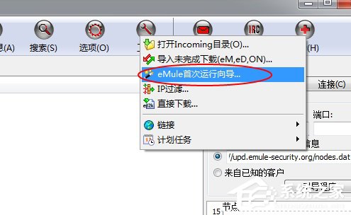 今天说说电驴基本设置方法