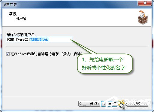小编教你电驴怎么用