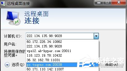 关于Win7删除远程连接记录的方法（windows删除远程连接记录）