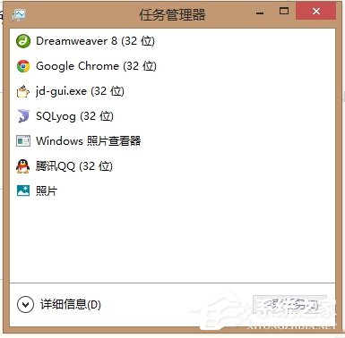 Win8结束程序的快捷键方法